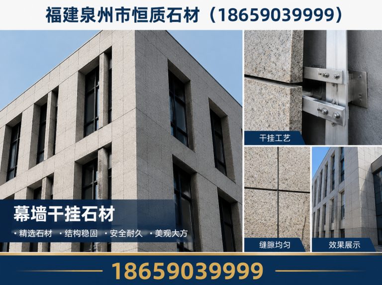泉州G636石材展示图