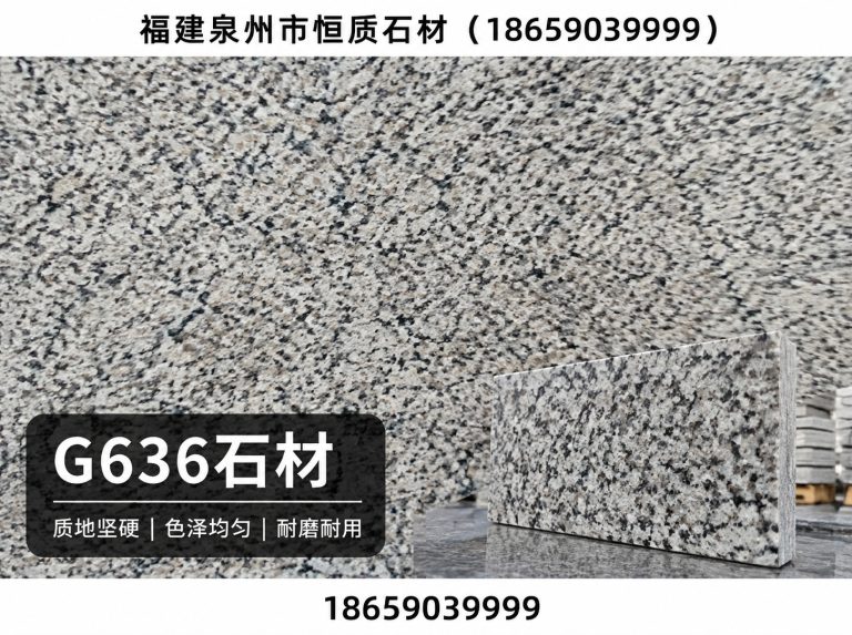 泉州虾红石材展示图